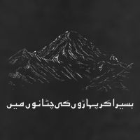 Pakistan K2 Mountain And Allama Iqbal Poetry Urdu 7 Panel Mesh Trucker Snapback Hat