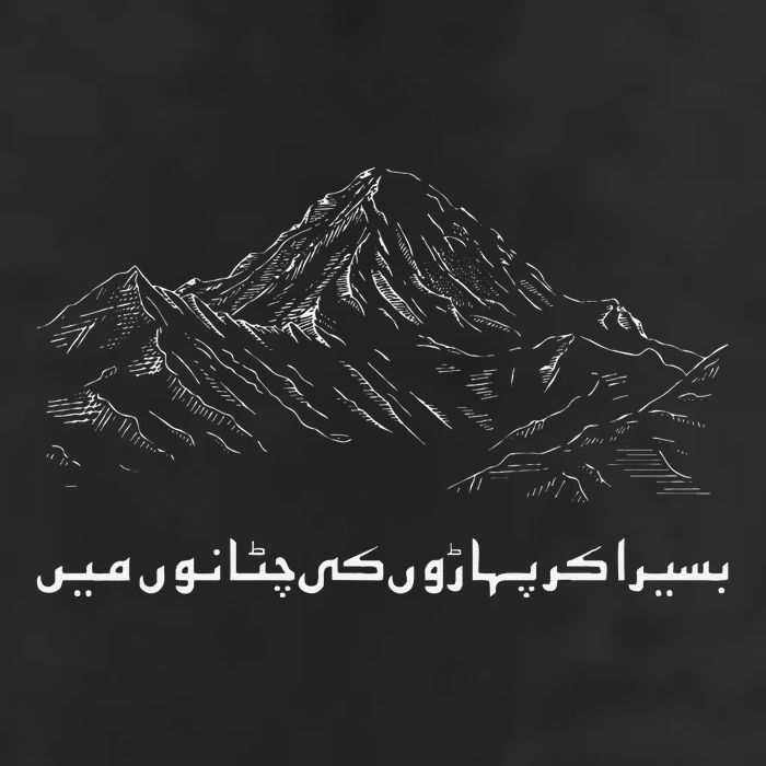 Pakistan K2 Mountain And Allama Iqbal Poetry Urdu 7 Panel Mesh Trucker Snapback Hat