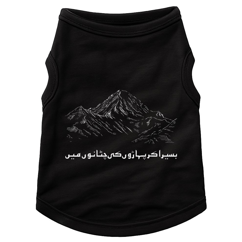 Pakistan K2 Mountain And Allama Iqbal Poetry Urdu Doggie Tank