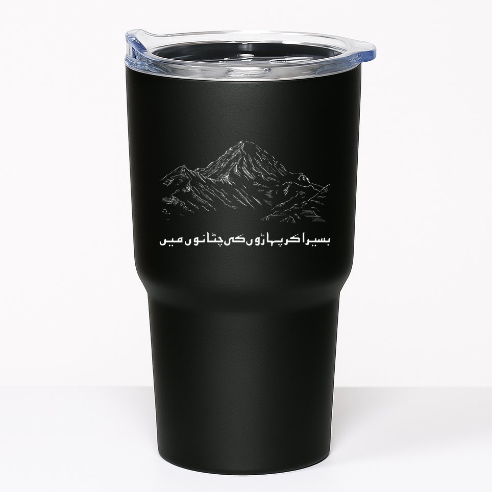 Pakistan K2 Mountain And Allama Iqbal Poetry Urdu Tumbler