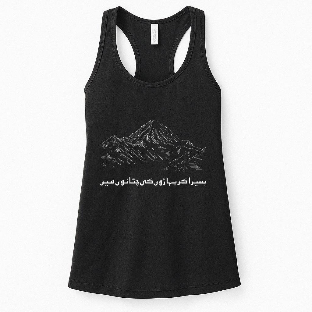 Pakistan K2 Mountain And Allama Iqbal Poetry Urdu Womens Tank Top