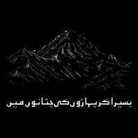 Pakistan K2 Mountain And Allama Iqbal Poetry Urdu Zip Tote Bag
