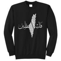 Palestine Map Palestinian Free Palestine Sweatshirt