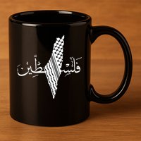 Palestine Map Palestinian Free Palestine 11oz C Handle Ceramic Mug