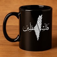 Palestine Map Palestinian Free Palestine 11oz C Handle Ceramic Mug