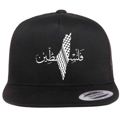 Palestine Map Palestinian Free Palestine Flatbill Hat