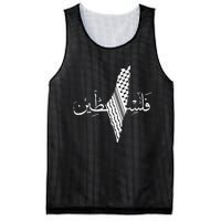 Palestine Map Palestinian Free Palestine Mesh Reversible Basketball Jersey Tank