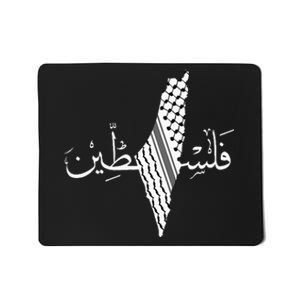 Palestine Map Palestinian Free Palestine Mousepad