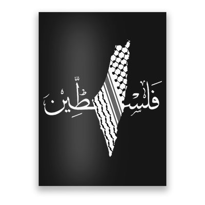 Palestine Map Palestinian Free Palestine Poster