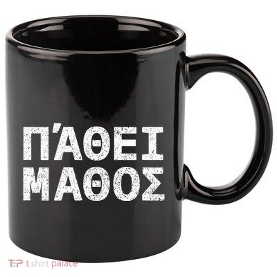 Pathei Mathos 11oz C Handle Ceramic Mug