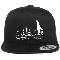 Palestine Map Red Background Baba Palestinian Roots Folklore Flatbill Hat
