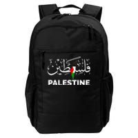 Palestine Name In Arabic Palestine Daily Commute Backpack