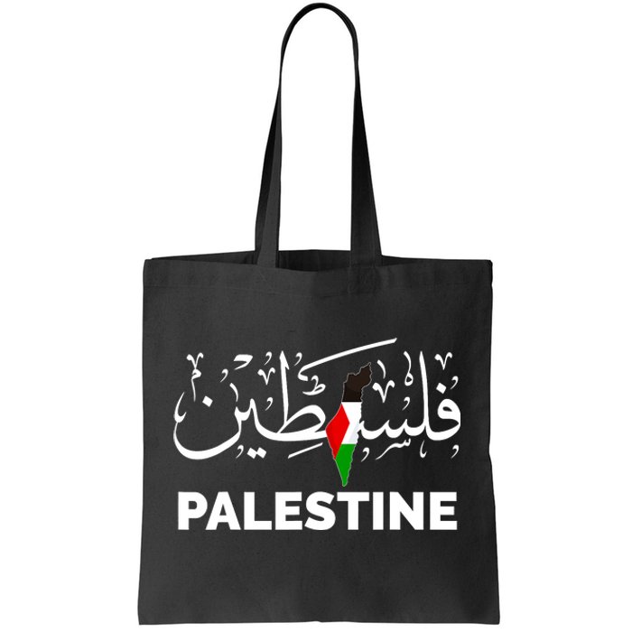 Palestine Name In Arabic Palestine Tote Bag