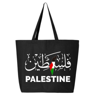 Palestine Name In Arabic Palestine 25L Jumbo Tote