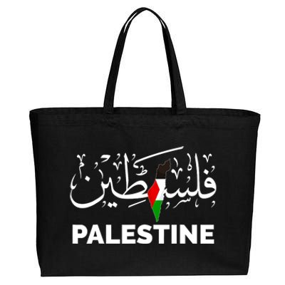 Palestine Name In Arabic Palestine Cotton Canvas Jumbo Tote