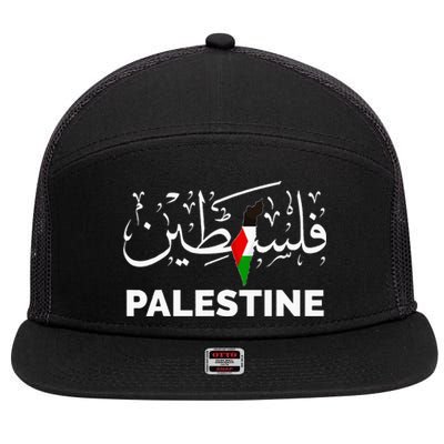 Palestine Name In Arabic Palestine 7 Panel Mesh Trucker Snapback Hat