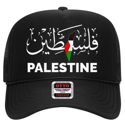 Palestine Name In Arabic Palestine High Crown Mesh Back Trucker Hat