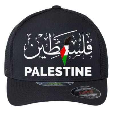 Palestine Name In Arabic Palestine Flexfit Unipanel Trucker Cap