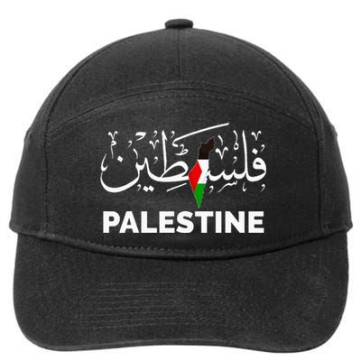 Palestine Name In Arabic Palestine 7-Panel Snapback Hat