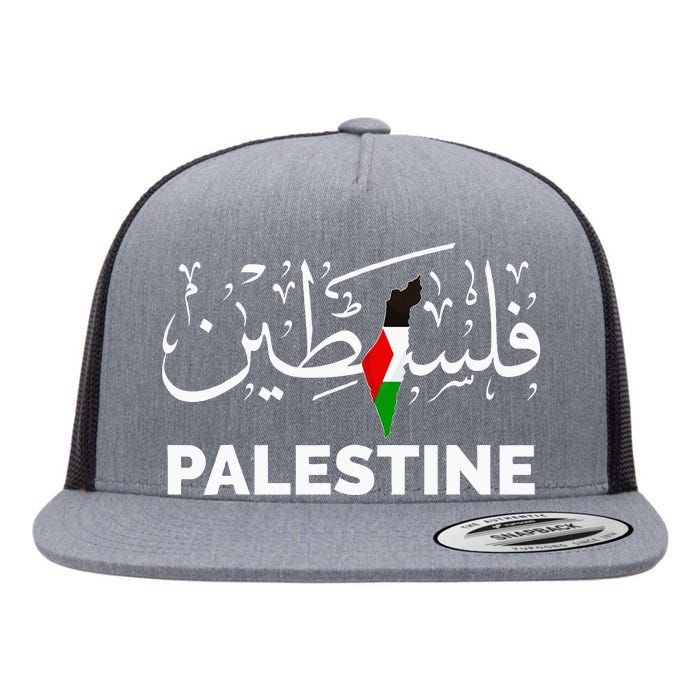 Palestine Name In Arabic Palestine Flat Bill Trucker Hat