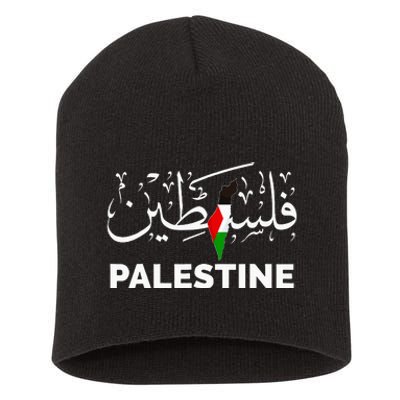 Palestine Name In Arabic Palestine Short Acrylic Beanie