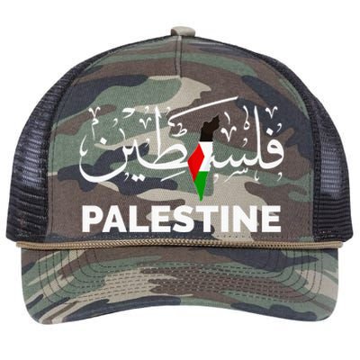 Palestine Name In Arabic Palestine Retro Rope Trucker Hat Cap