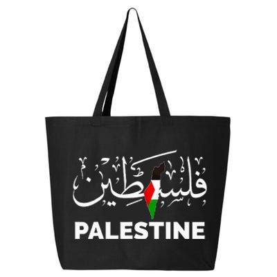 Palestine Name in Arabic Palestine 25L Jumbo Tote