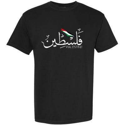 Palestine Name In Arabic Palestine Garment-Dyed Heavyweight T-Shirt