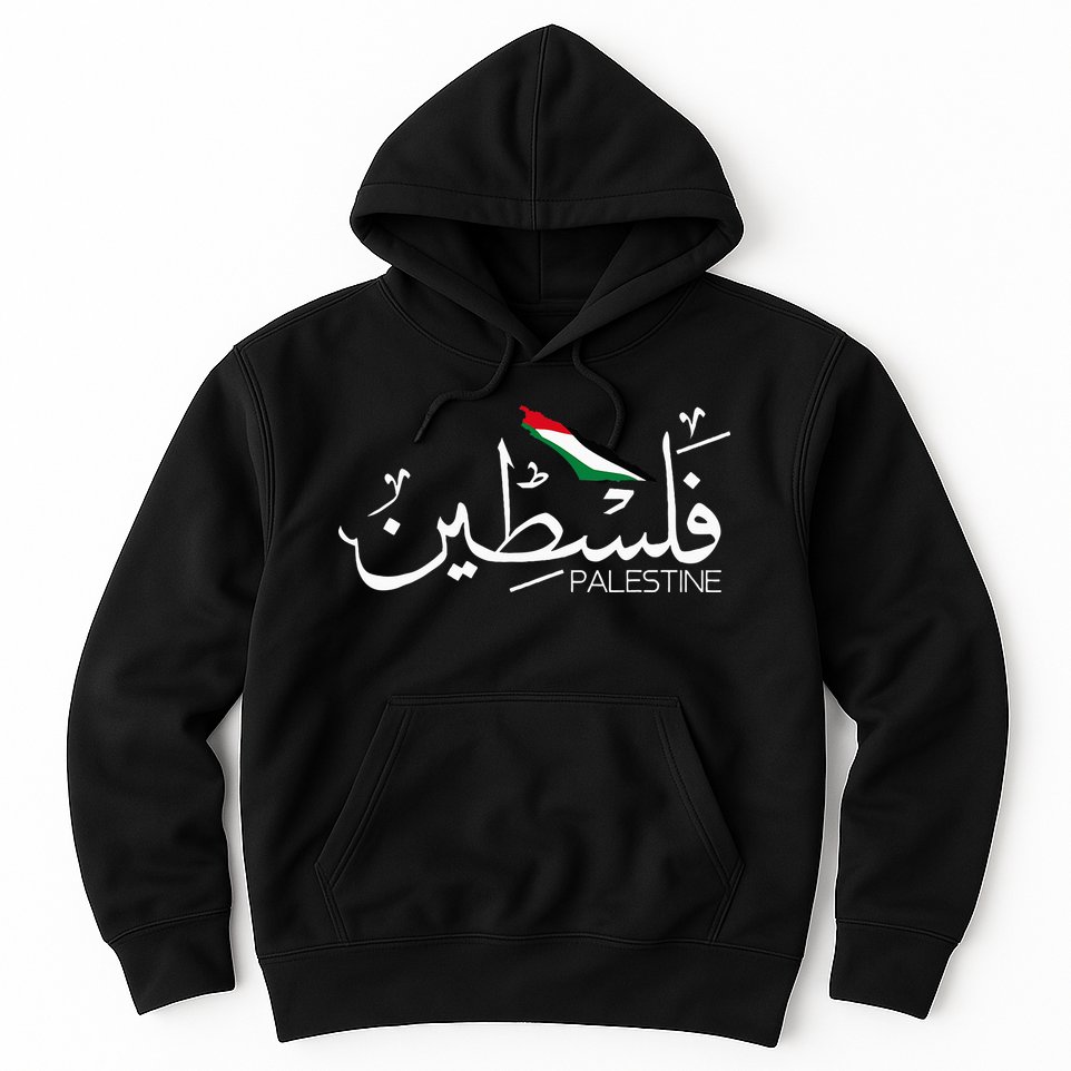 Palestine Name In Arabic Palestine Hoodie
