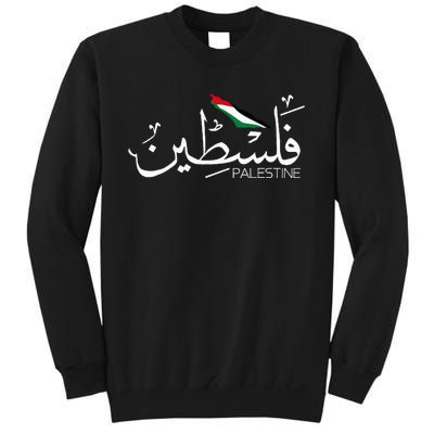 Palestine Name In Arabic Palestine Sweatshirt