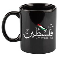 Palestine Name In Arabic Palestine 11oz C Handle Ceramic Mug