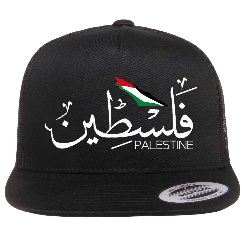 Palestine Name In Arabic Palestine Flat Bill Trucker Hat