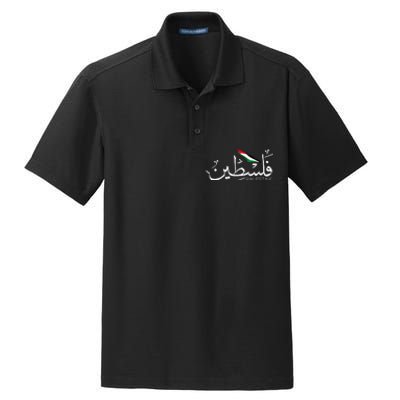 Palestine Name In Arabic Palestine Dry Zone Grid Polo