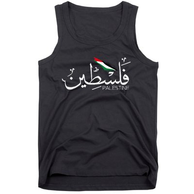 Palestine Name In Arabic Palestine Tank Top