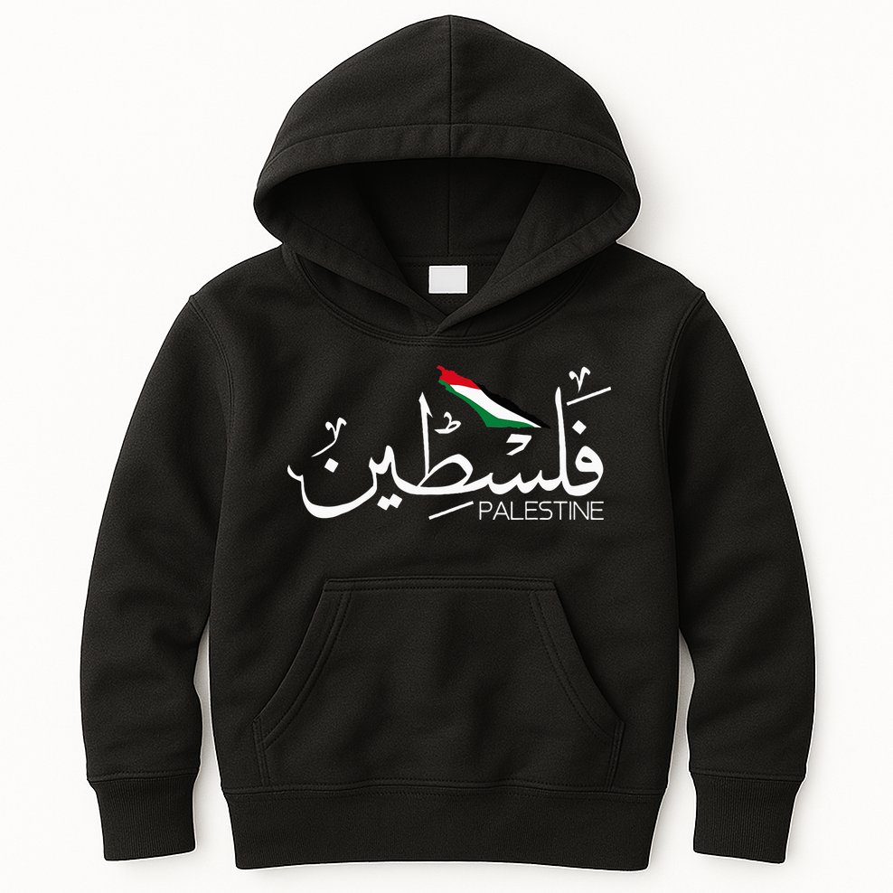 Palestine Name In Arabic Palestine Kids Hoodie