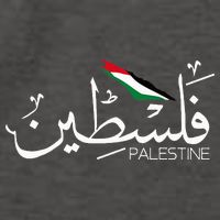 Palestine Name In Arabic Palestine Vector Backpack