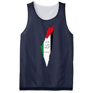 Palestine Mesh Reversible Basketball Jersey Tank