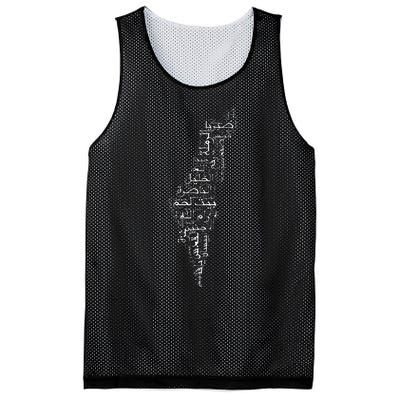 Palestine Palestinian Cities Map Gaza Mesh Reversible Basketball Jersey Tank