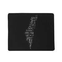 Palestine Palestinian Cities Map Gaza Mousepad