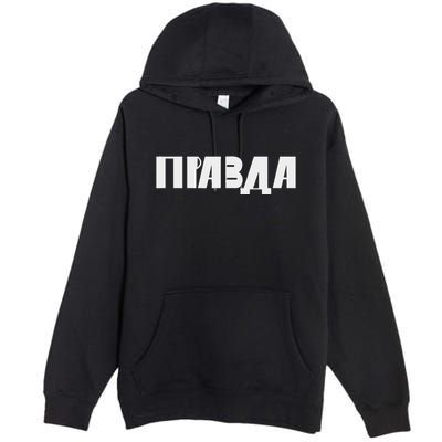 Pravda Pizda Premium Pullover Hoodie