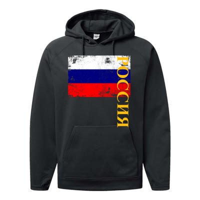 Poccnr Russia Flag Performance Fleece Hoodie