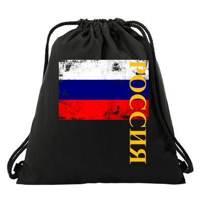 Poccnr Russia Flag Drawstring Bag