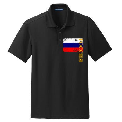 Poccnr Russia Flag Dry Zone Grid Polo