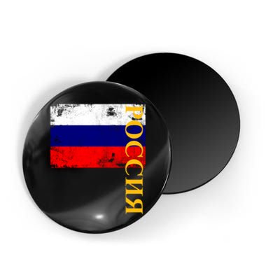 Poccnr Russia Flag Magnet