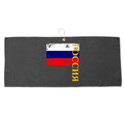 Poccnr Russia Flag Large Microfiber Waffle Golf Towel