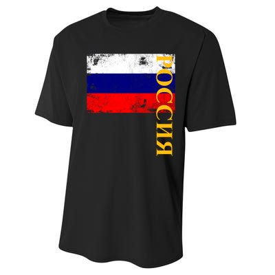 Poccnr Russia Flag Performance Sprint T-Shirt