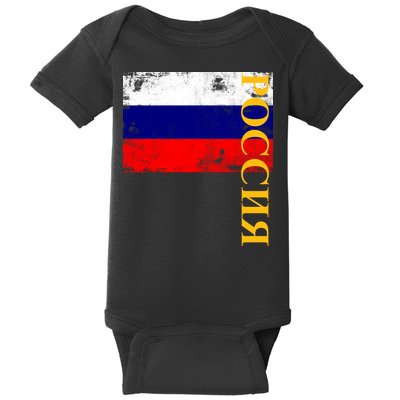 Poccnr Russia Flag Baby Bodysuit