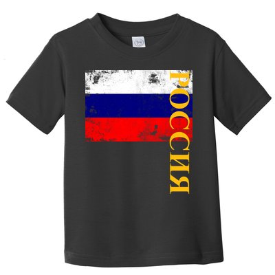 Poccnr Russia Flag Toddler T-Shirt