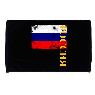 Poccnr Russia Flag Microfiber Hand Towel