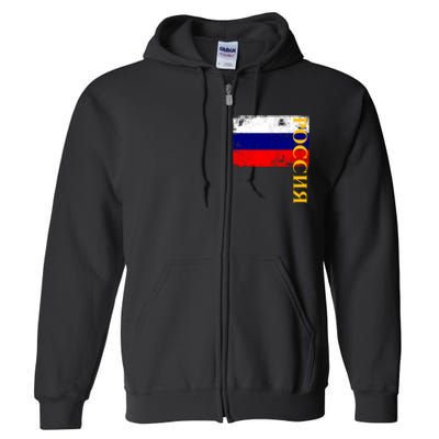 Poccnr Russia Flag Full Zip Hoodie